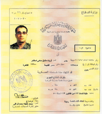 Tharwat's military ID card